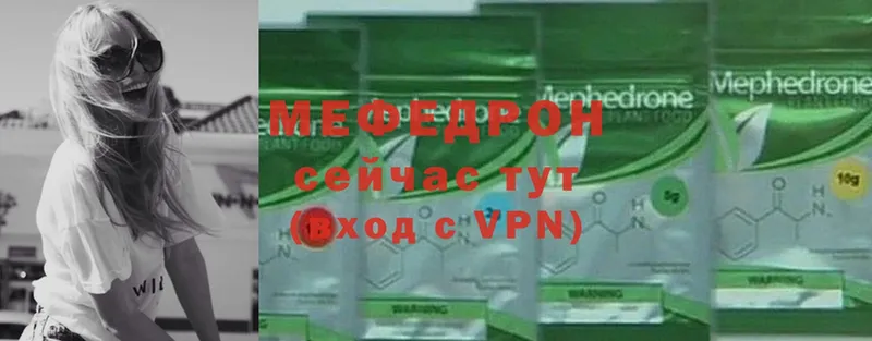 Мефедрон mephedrone  Кораблино 